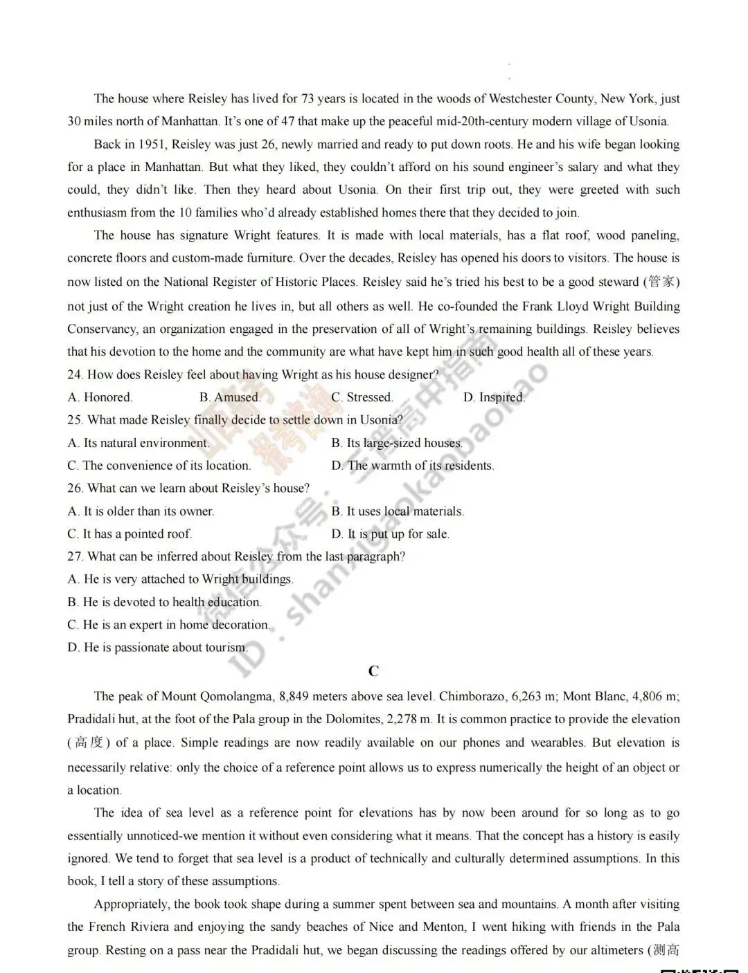 2026年山西高考真题语文/数学/英语/物理等科目试题与答案(带试题分析)生物试题!-第65张图片-四季读书网 2026年山西高考真题语文/数学/英语/物理等科目试题与答案(带试题分析)生物试题!-第65张图片-四季读书网