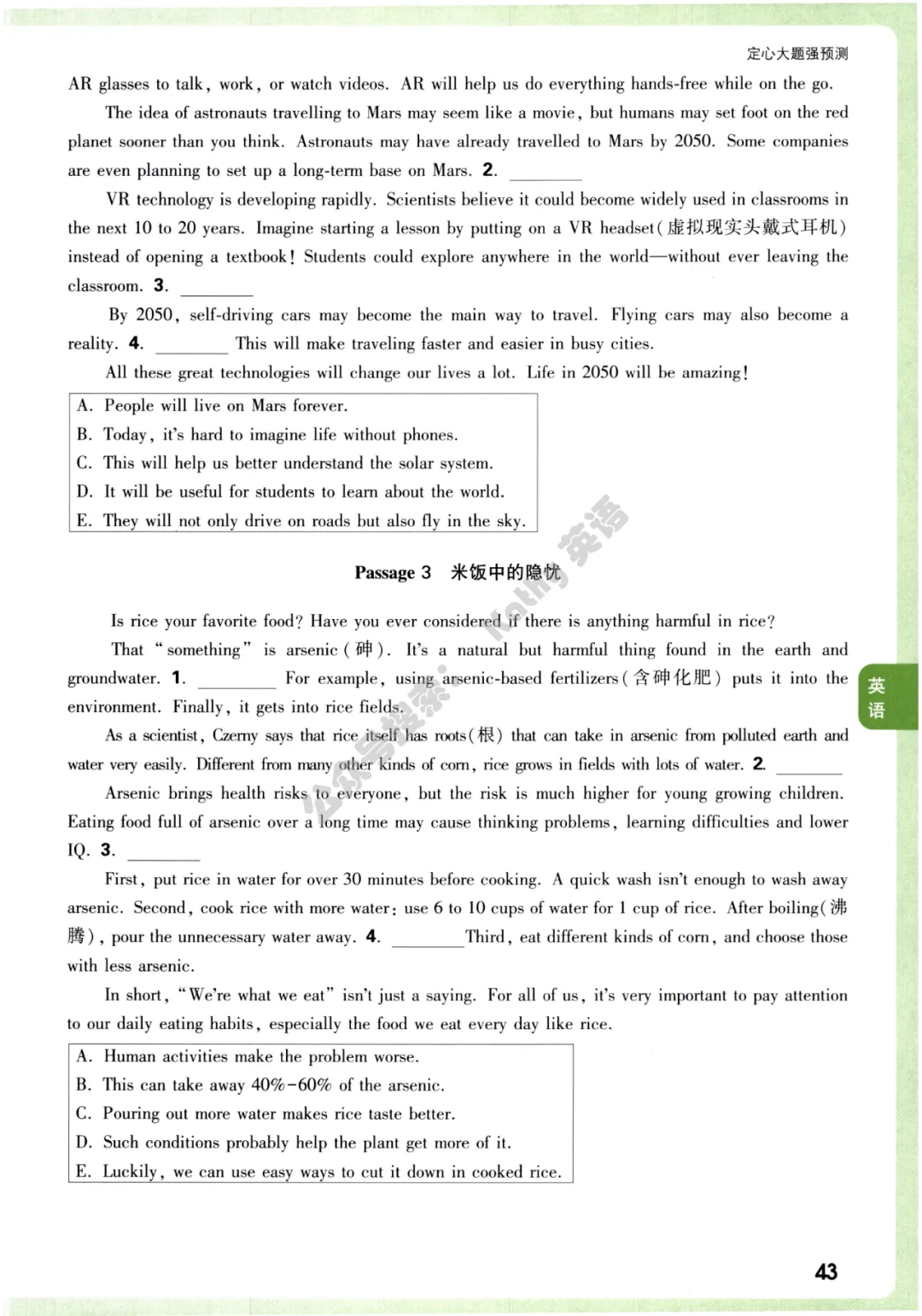2026万唯中考定心卷全科-第21张图片-四季读书网 2026万唯中考定心卷全科-第21张图片-四季读书网
