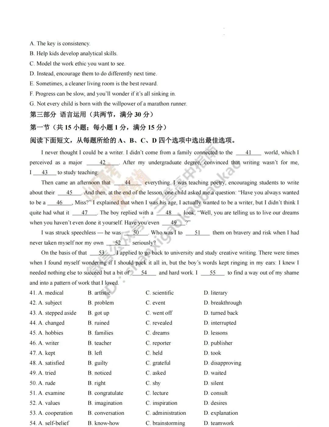2026年山西高考真题语文/数学/英语/物理等科目试题与答案(带试题分析)生物试题!-第68张图片-四季读书网 2026年山西高考真题语文/数学/英语/物理等科目试题与答案(带试题分析)生物试题!-第68张图片-四季读书网