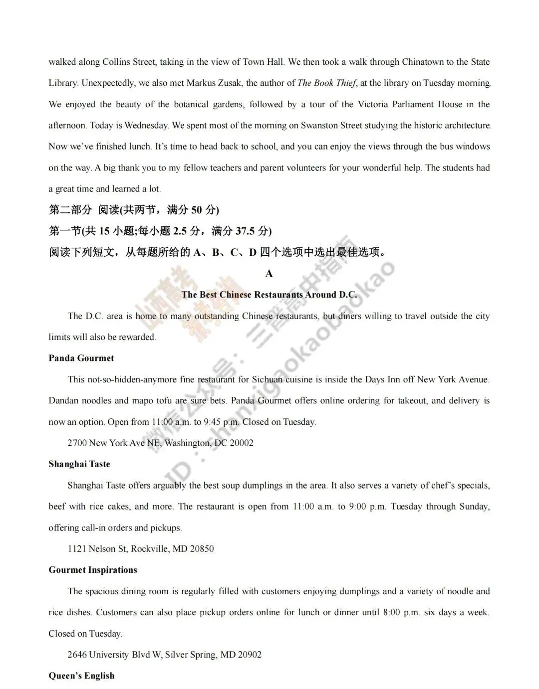 2026年山西高考真题语文/数学/英语/物理等科目试题与答案(带试题分析)生物试题!-第76张图片-四季读书网 2026年山西高考真题语文/数学/英语/物理等科目试题与答案(带试题分析)生物试题!-第76张图片-四季读书网