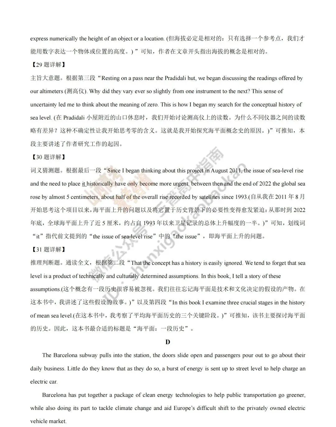 2026年山西高考真题语文/数学/英语/物理等科目试题与答案(带试题分析)生物试题!-第81张图片-四季读书网 2026年山西高考真题语文/数学/英语/物理等科目试题与答案(带试题分析)生物试题!-第81张图片-四季读书网