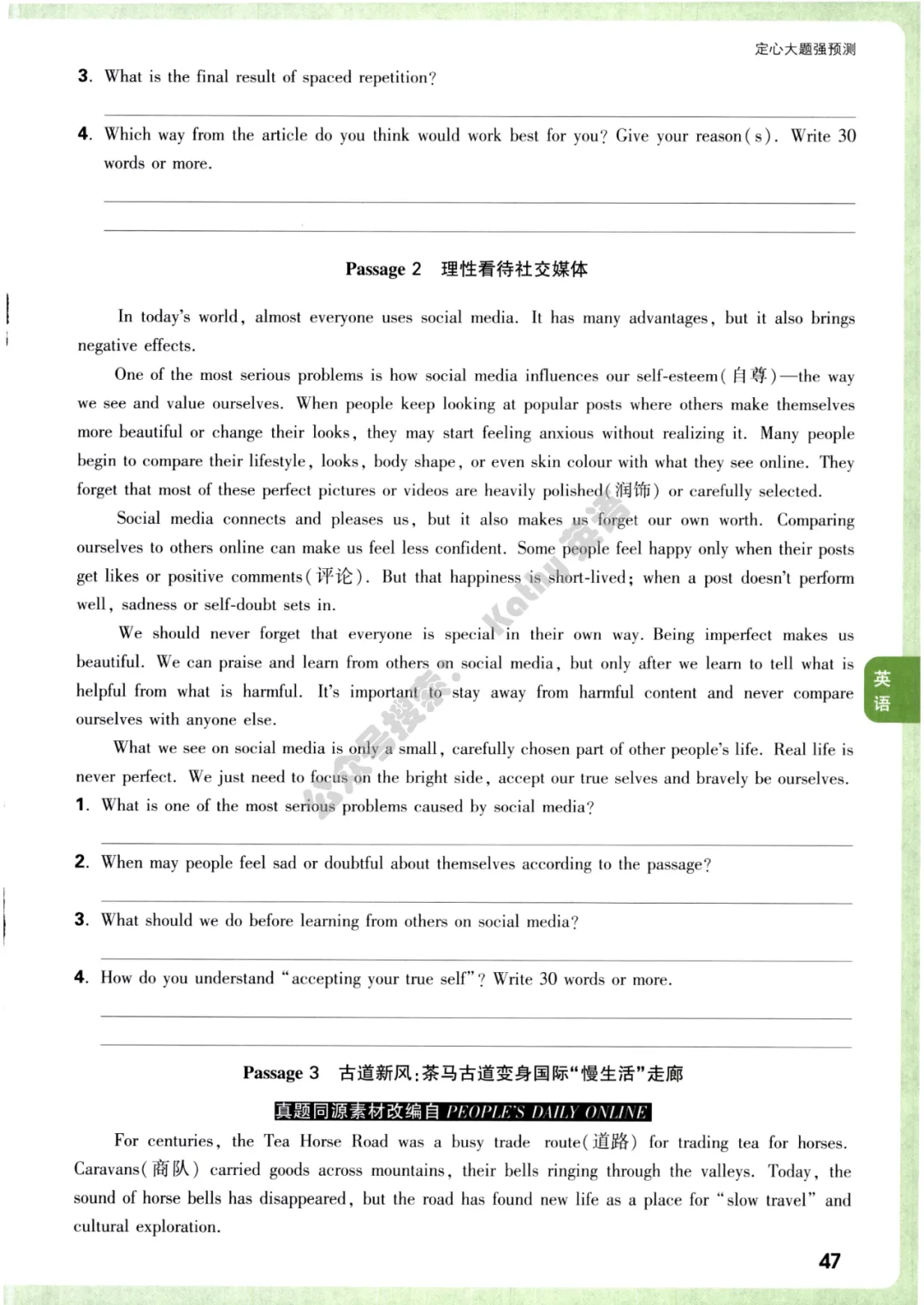 2026万唯中考定心卷全科-第25张图片-四季读书网 2026万唯中考定心卷全科-第25张图片-四季读书网