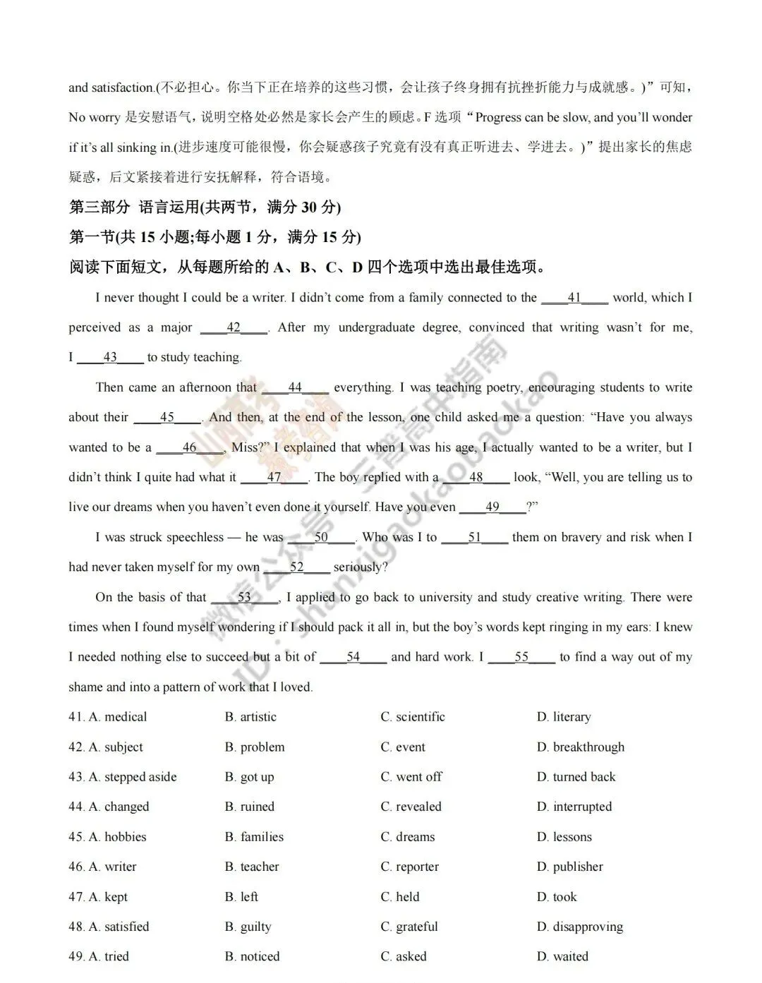 2026年山西高考真题语文/数学/英语/物理等科目试题与答案(带试题分析)生物试题!-第86张图片-四季读书网 2026年山西高考真题语文/数学/英语/物理等科目试题与答案(带试题分析)生物试题!-第86张图片-四季读书网