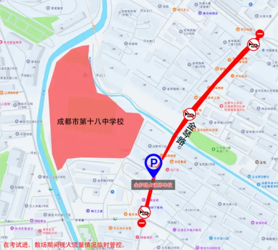 成都交警提醒:6月13日、14日中考,出行注意!-第8张图片-四季读书网 成都交警提醒:6月13日、14日中考,出行注意!-第8张图片-四季读书网