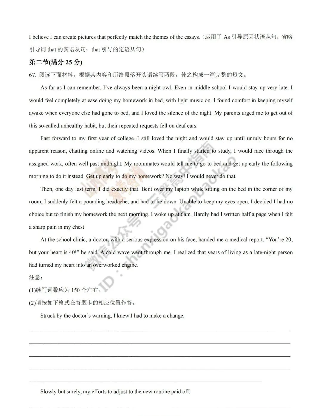 2026年山西高考真题语文/数学/英语/物理等科目试题与答案(带试题分析)生物试题!-第93张图片-四季读书网 2026年山西高考真题语文/数学/英语/物理等科目试题与答案(带试题分析)生物试题!-第93张图片-四季读书网