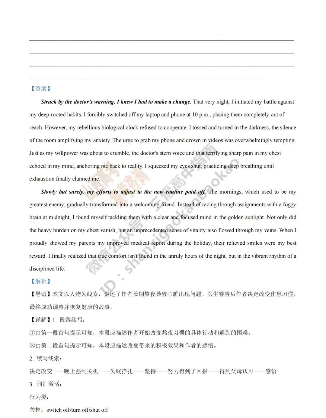 2026年山西高考真题语文/数学/英语/物理等科目试题与答案(带试题分析)生物试题!-第94张图片-四季读书网 2026年山西高考真题语文/数学/英语/物理等科目试题与答案(带试题分析)生物试题!-第94张图片-四季读书网