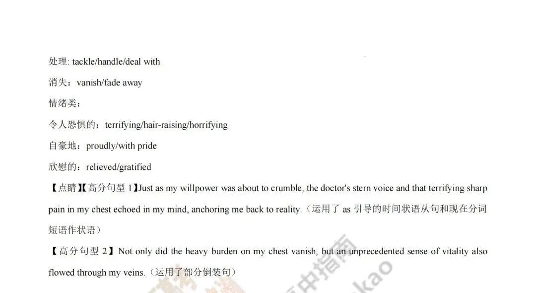 2026年山西高考真题语文/数学/英语/物理等科目试题与答案(带试题分析)生物试题!-第95张图片-四季读书网 2026年山西高考真题语文/数学/英语/物理等科目试题与答案(带试题分析)生物试题!-第95张图片-四季读书网