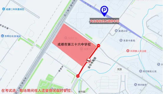 成都交警提醒:6月13日、14日中考,出行注意!-第10张图片-四季读书网 成都交警提醒:6月13日、14日中考,出行注意!-第10张图片-四季读书网
