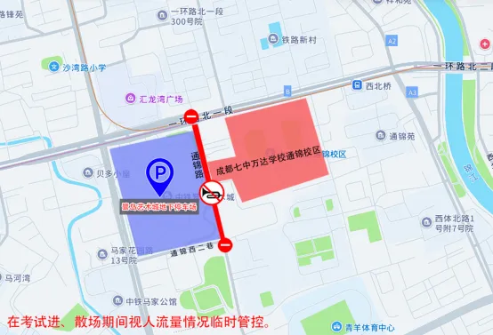 成都交警提醒:6月13日、14日中考,出行注意!-第11张图片-四季读书网 成都交警提醒:6月13日、14日中考,出行注意!-第11张图片-四季读书网
