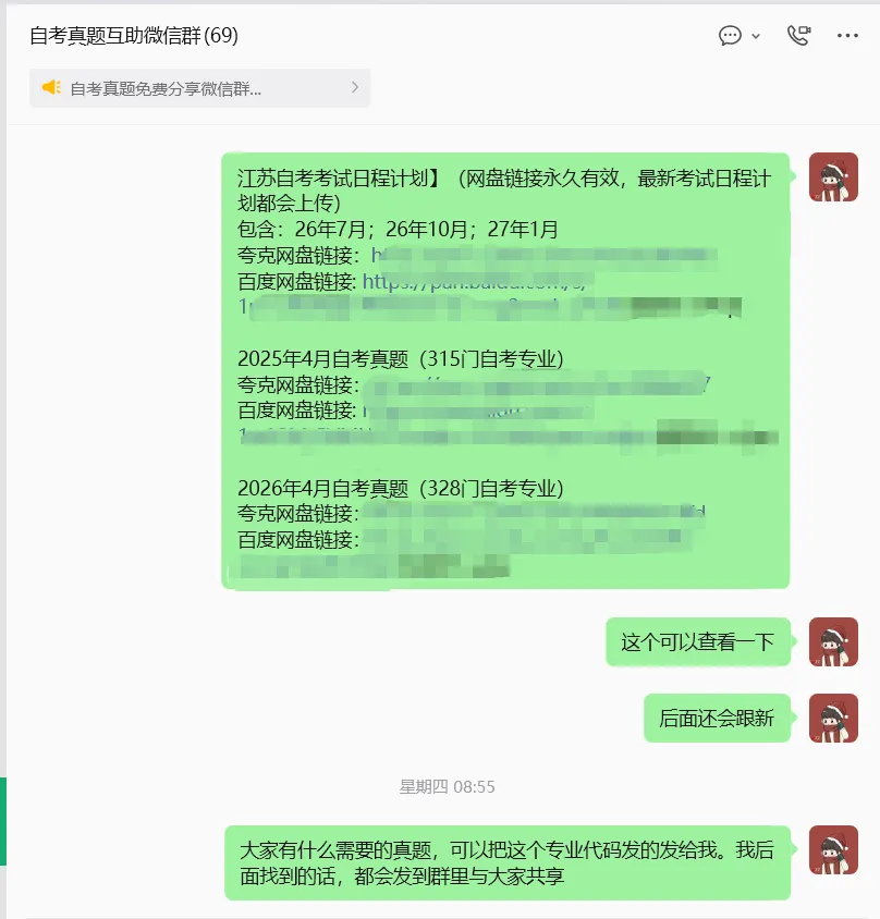 自考真题合集免费送,可以扫码入群(无任何条件)-第1张图片-四季读书网 自考真题合集免费送,可以扫码入群(无任何条件)-第1张图片-四季读书网