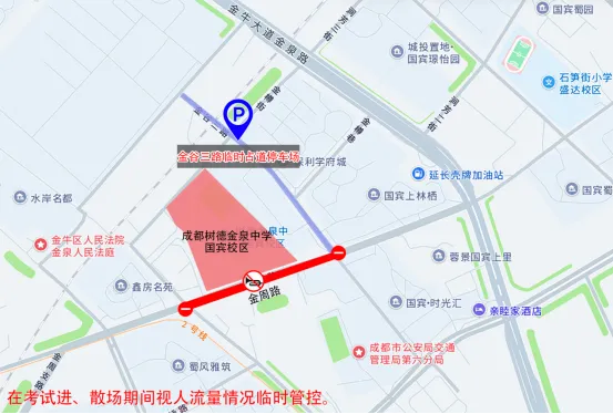 成都交警提醒:6月13日、14日中考,出行注意!-第12张图片-四季读书网 成都交警提醒:6月13日、14日中考,出行注意!-第12张图片-四季读书网