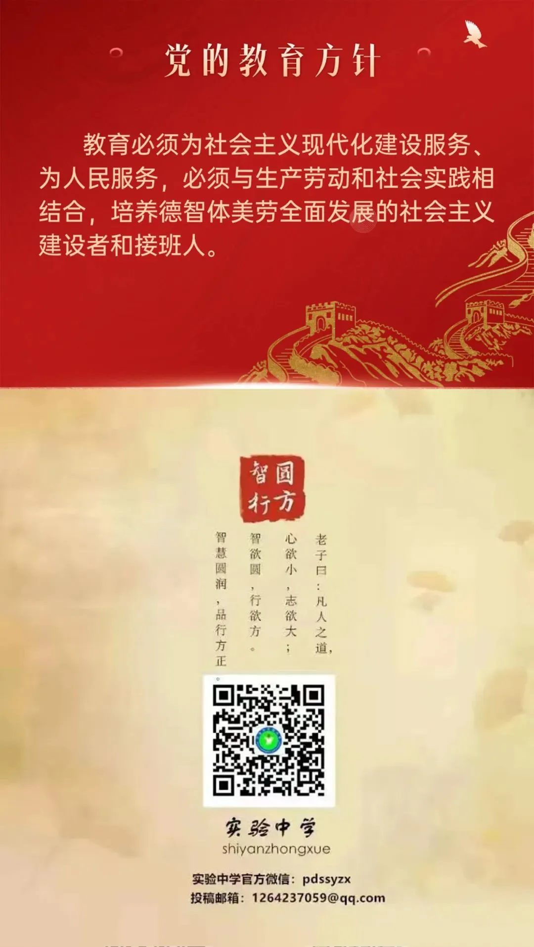 中考首日|2026的光 一路皆明-第44张图片-四季读书网