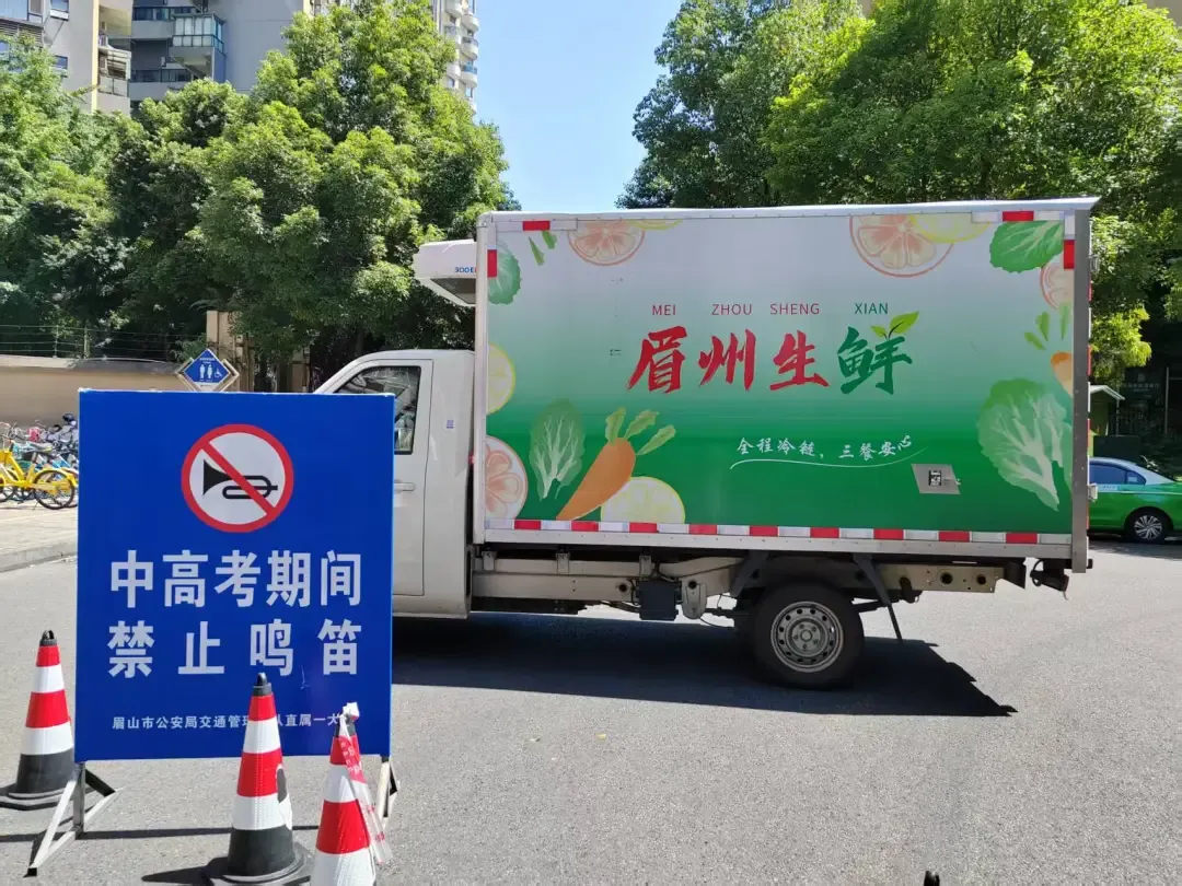 心系一线值守,助力中考保障——眉州生鲜为中考执勤人员送清凉-第6张图片-四季读书网 心系一线值守,助力中考保障——眉州生鲜为中考执勤人员送清凉-第6张图片-四季读书网