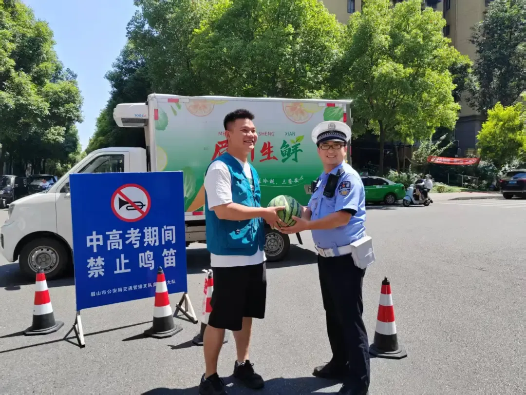 心系一线值守,助力中考保障——眉州生鲜为中考执勤人员送清凉-第10张图片-四季读书网 心系一线值守,助力中考保障——眉州生鲜为中考执勤人员送清凉-第10张图片-四季读书网