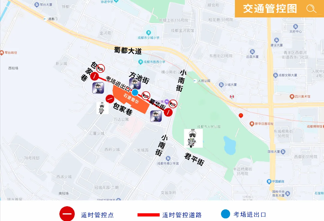成都交警提醒:6月13日、14日中考,出行注意!-第21张图片-四季读书网 成都交警提醒:6月13日、14日中考,出行注意!-第21张图片-四季读书网