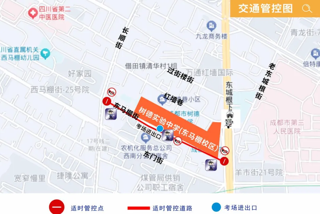 成都交警提醒:6月13日、14日中考,出行注意!-第24张图片-四季读书网 成都交警提醒:6月13日、14日中考,出行注意!-第24张图片-四季读书网
