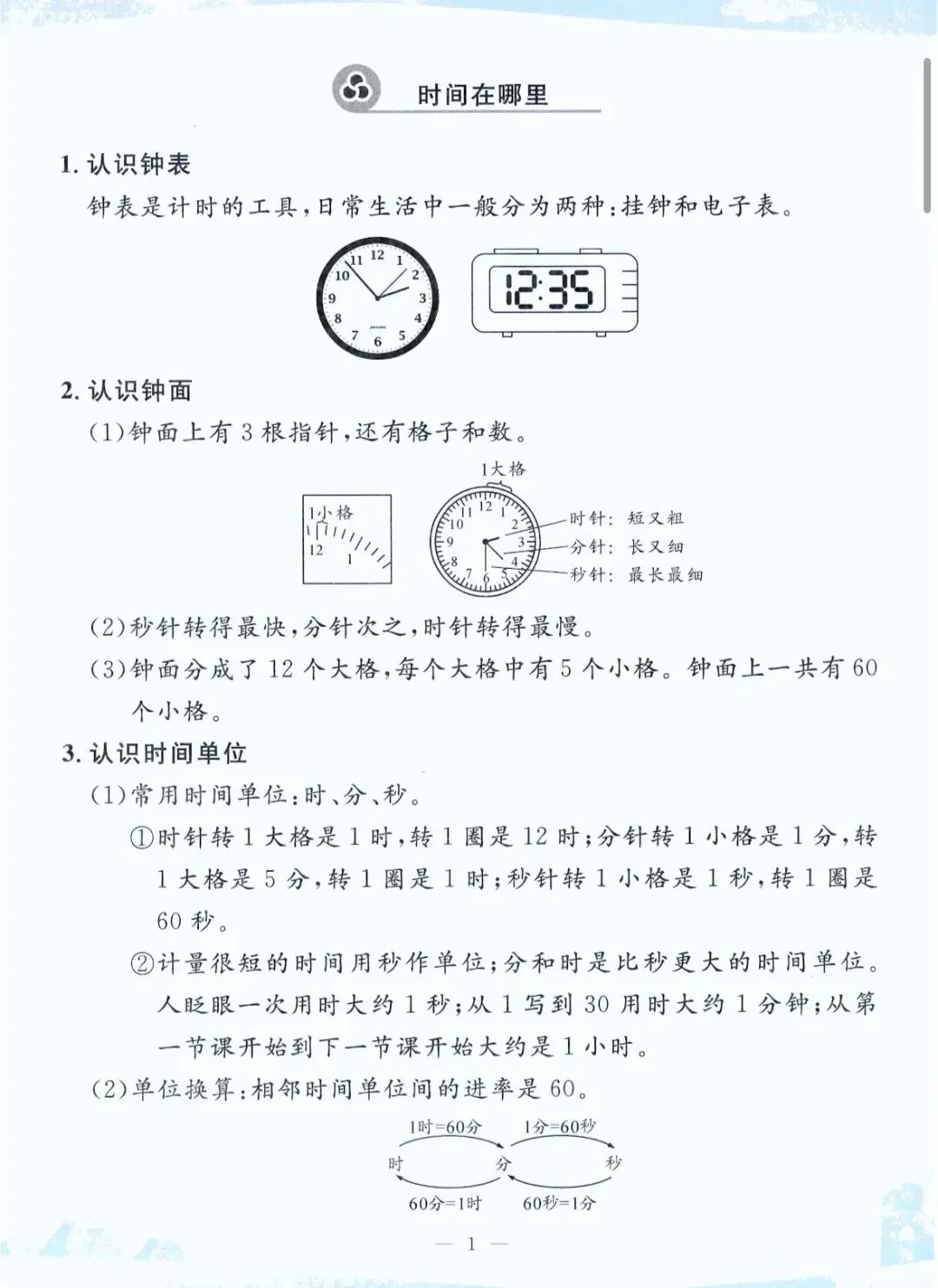 2026孟建平各地期末试卷数学二下 专项突破 期末冲刺-第16张图片-四季读书网 2026孟建平各地期末试卷数学二下 专项突破 期末冲刺-第16张图片-四季读书网