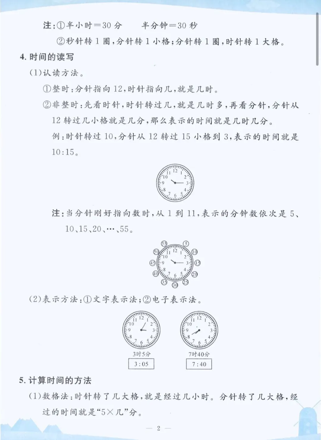 2026孟建平各地期末试卷数学二下 专项突破 期末冲刺-第17张图片-四季读书网 2026孟建平各地期末试卷数学二下 专项突破 期末冲刺-第17张图片-四季读书网