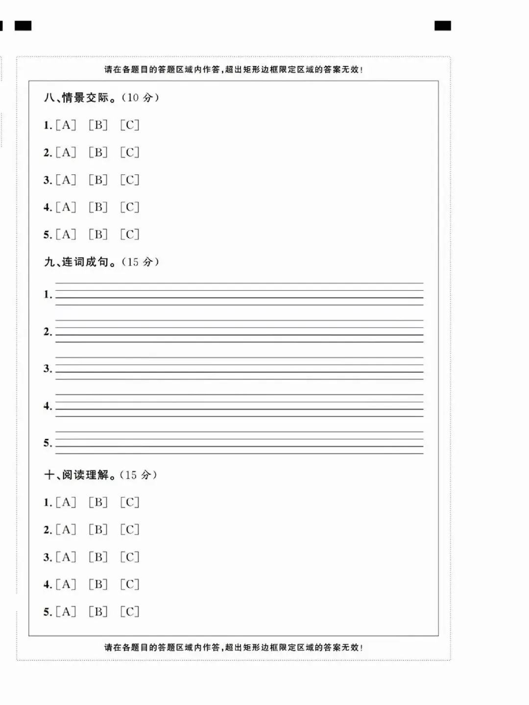 人教版三下英语期末试卷 含答题卡和答案-第7张图片-四季读书网