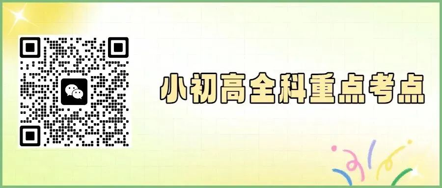 数学丨26新人教版七下数学期末考试模拟卷培优卷(电子版可打印)-第8张图片-四季读书网 数学丨26新人教版七下数学期末考试模拟卷培优卷(电子版可打印)-第8张图片-四季读书网