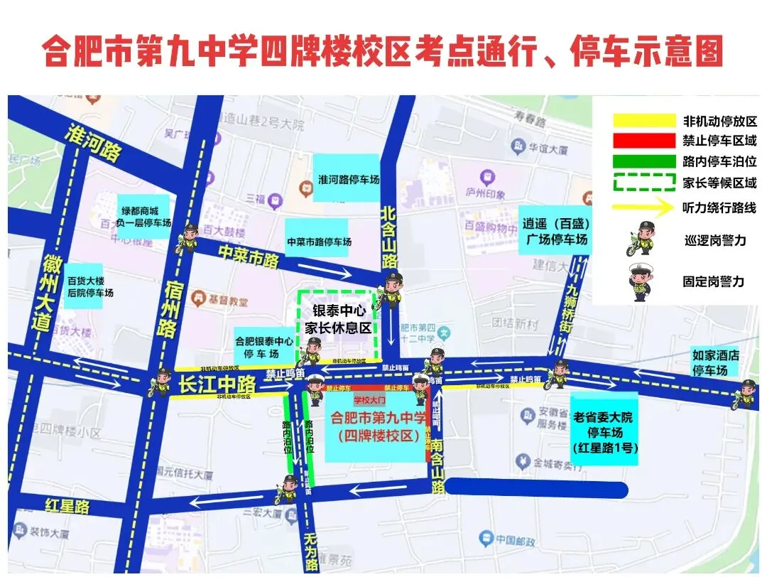 速看!合肥中考考点即将开放,考场周边路况汇总!-第9张图片-四季读书网