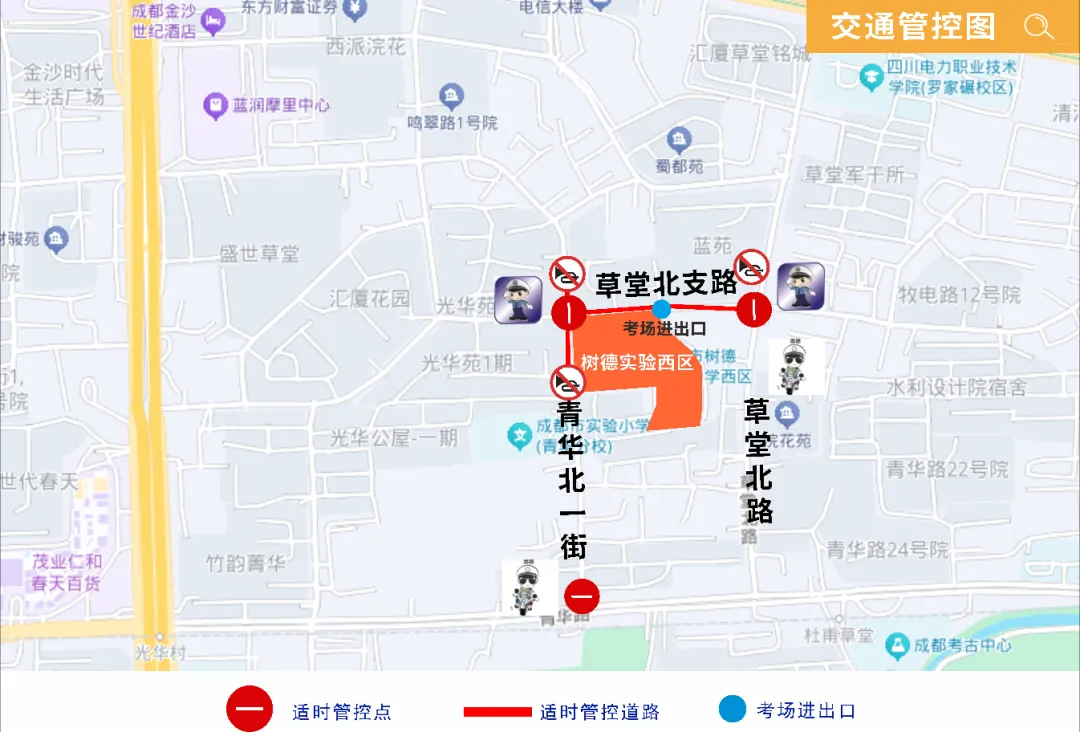 成都交警提醒:6月13日、14日中考,出行注意!-第33张图片-四季读书网 成都交警提醒:6月13日、14日中考,出行注意!-第33张图片-四季读书网