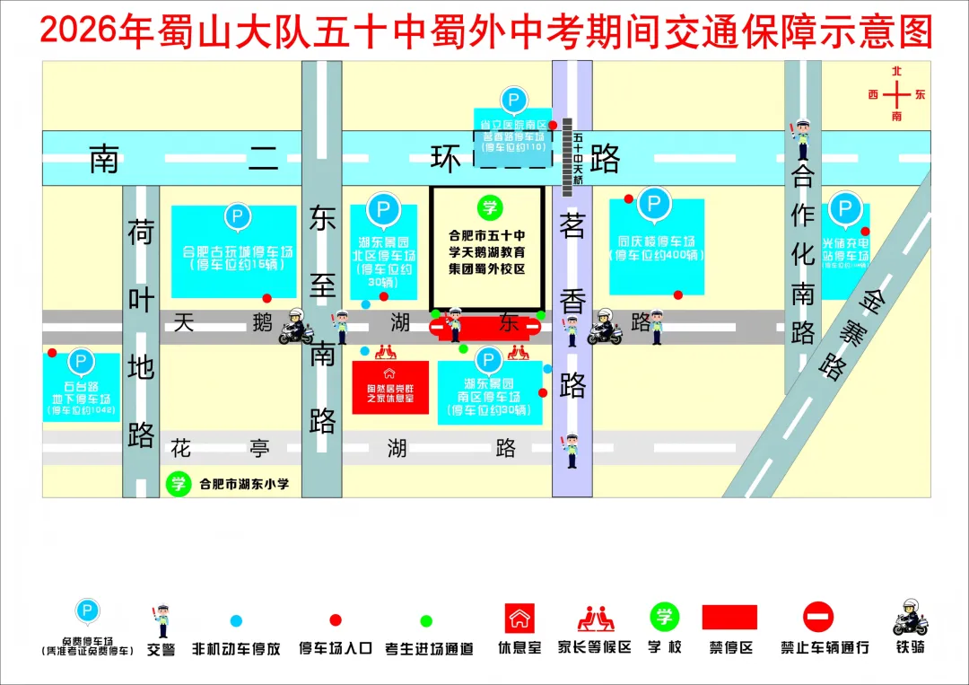 速看!合肥中考考点即将开放,考场周边路况汇总!-第19张图片-四季读书网