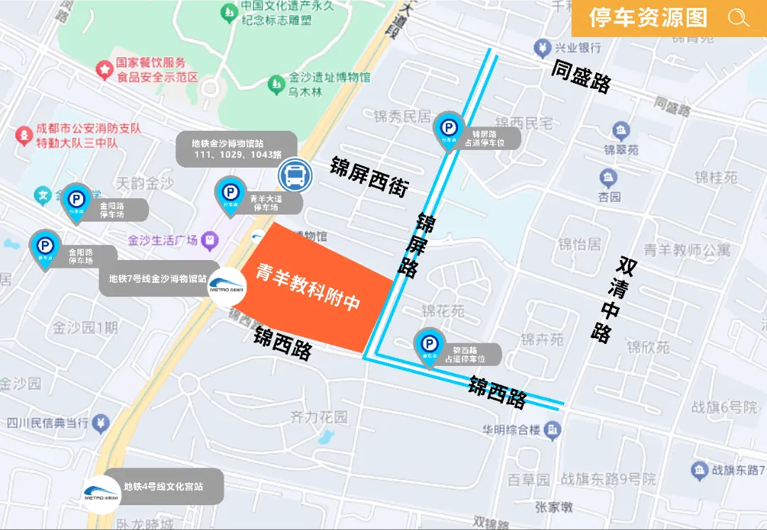 成都交警提醒:6月13日、14日中考,出行注意!-第37张图片-四季读书网 成都交警提醒:6月13日、14日中考,出行注意!-第37张图片-四季读书网