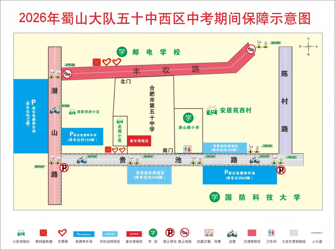 速看!合肥中考考点即将开放,考场周边路况汇总!-第20张图片-四季读书网