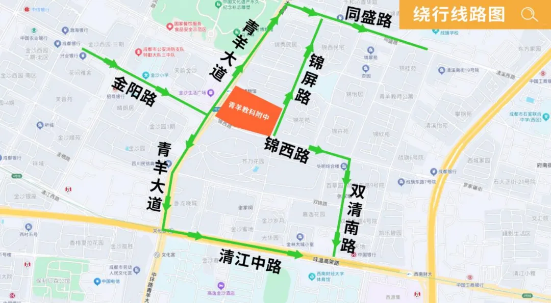 成都交警提醒:6月13日、14日中考,出行注意!-第38张图片-四季读书网 成都交警提醒:6月13日、14日中考,出行注意!-第38张图片-四季读书网