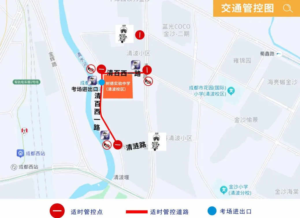 成都交警提醒:6月13日、14日中考,出行注意!-第39张图片-四季读书网 成都交警提醒:6月13日、14日中考,出行注意!-第39张图片-四季读书网