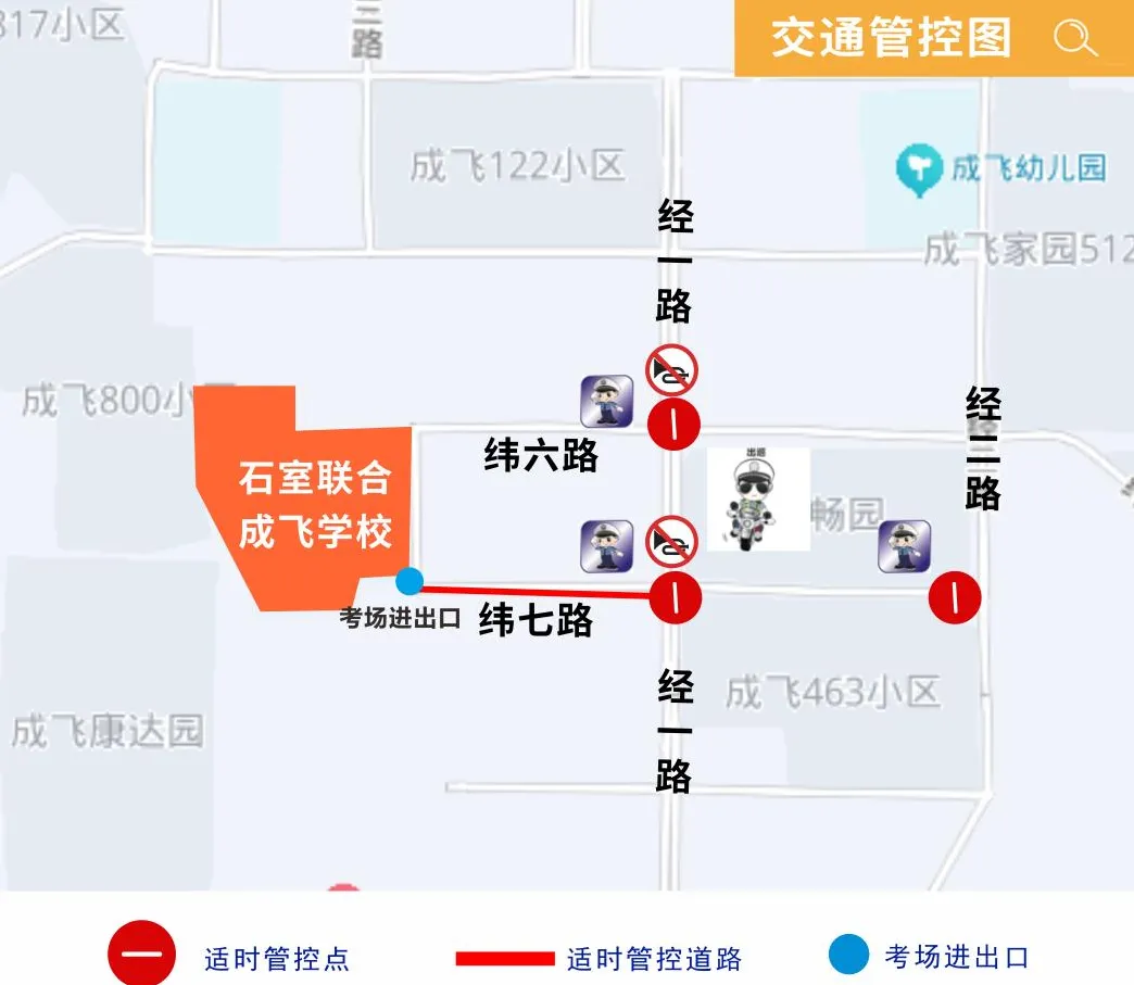 成都交警提醒:6月13日、14日中考,出行注意!-第42张图片-四季读书网 成都交警提醒:6月13日、14日中考,出行注意!-第42张图片-四季读书网