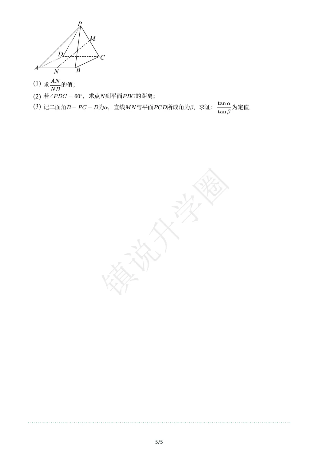 2025年镇江高一数学、物理6月期末真题卷-第13张图片-四季读书网