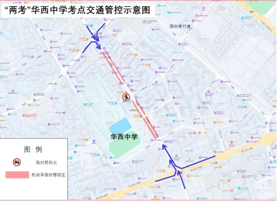 成都交警提醒:6月13日、14日中考,出行注意!-第46张图片-四季读书网 成都交警提醒:6月13日、14日中考,出行注意!-第46张图片-四季读书网