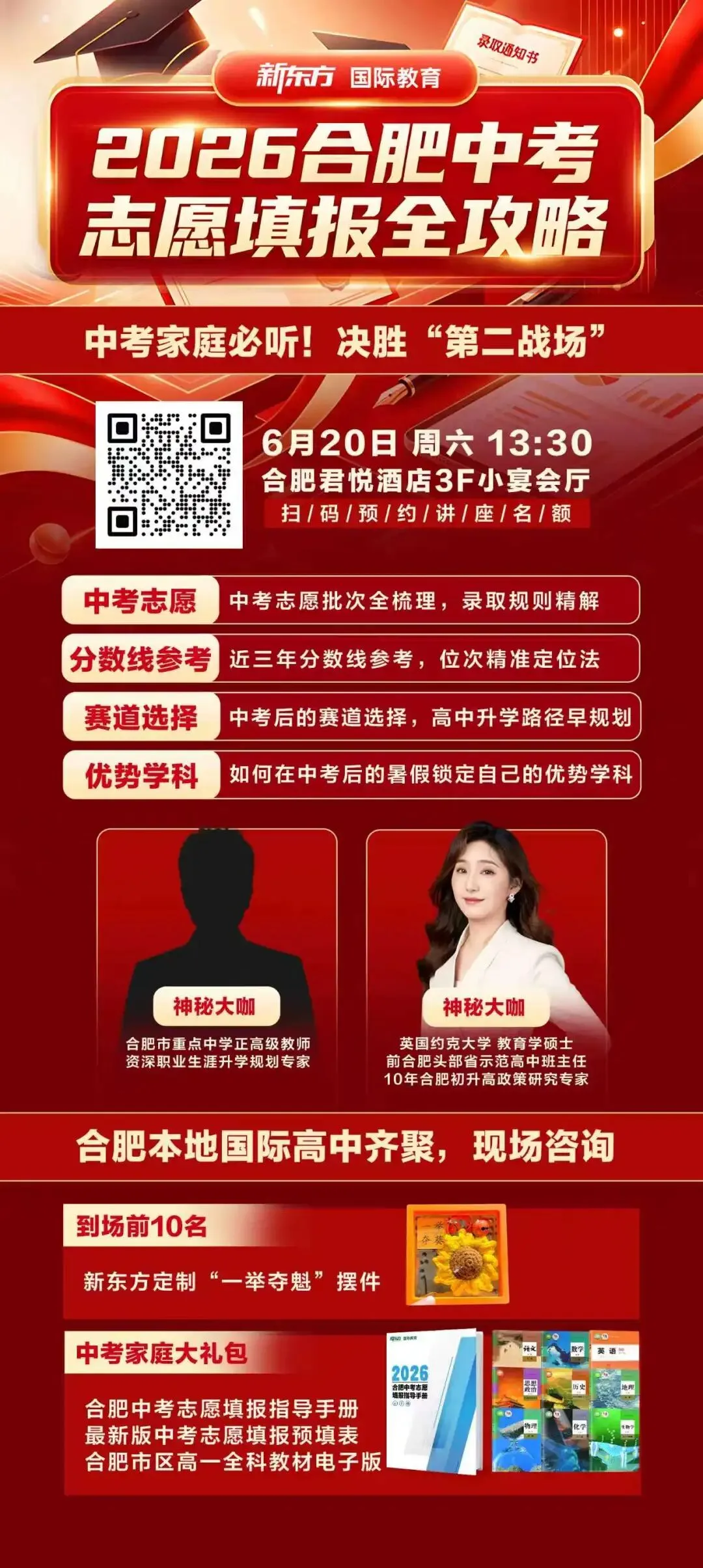 速看!合肥中考考点即将开放,考场周边路况汇总!-第41张图片-四季读书网