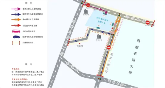成都交警提醒:6月13日、14日中考,出行注意!-第60张图片-四季读书网 成都交警提醒:6月13日、14日中考,出行注意!-第60张图片-四季读书网