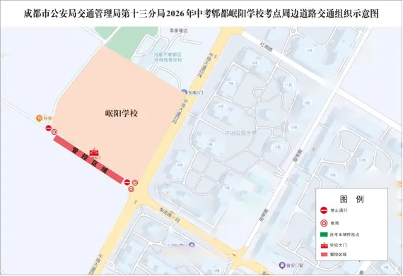 成都交警提醒:6月13日、14日中考,出行注意!-第75张图片-四季读书网 成都交警提醒:6月13日、14日中考,出行注意!-第75张图片-四季读书网