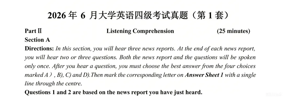 2026年6月全国大学英语四六级真题试卷+答案(三套全)高清版-第4张图片-四季读书网