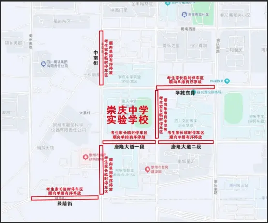 成都交警提醒:6月13日、14日中考,出行注意!-第88张图片-四季读书网 成都交警提醒:6月13日、14日中考,出行注意!-第88张图片-四季读书网