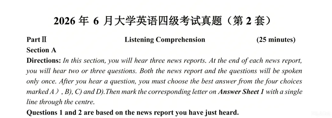 2026年6月全国大学英语四六级真题试卷+答案(三套全)高清版-第5张图片-四季读书网