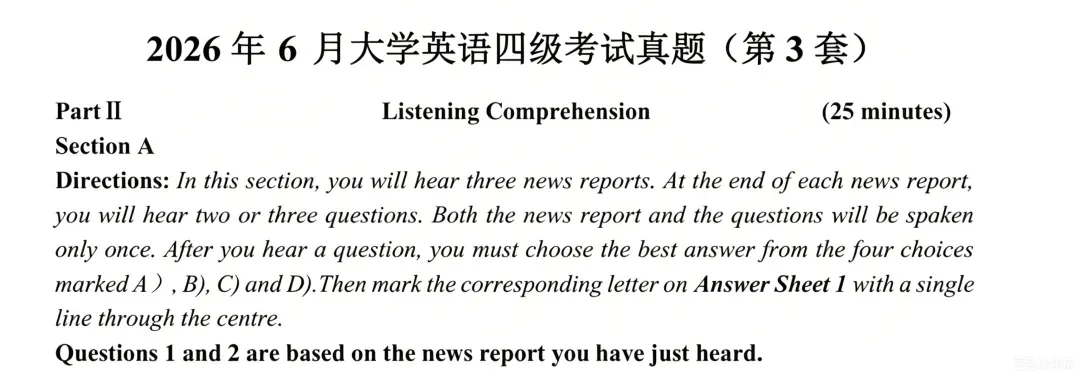 2026年6月全国大学英语四六级真题试卷+答案(三套全)高清版-第6张图片-四季读书网