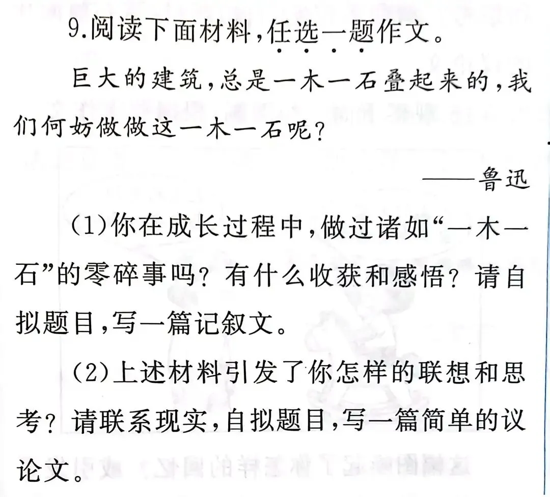 中考作文|河南解析与检测材料作文详解及范文5篇(二)-第1张图片-四季读书网 中考作文|河南解析与检测材料作文详解及范文5篇(二)-第1张图片-四季读书网