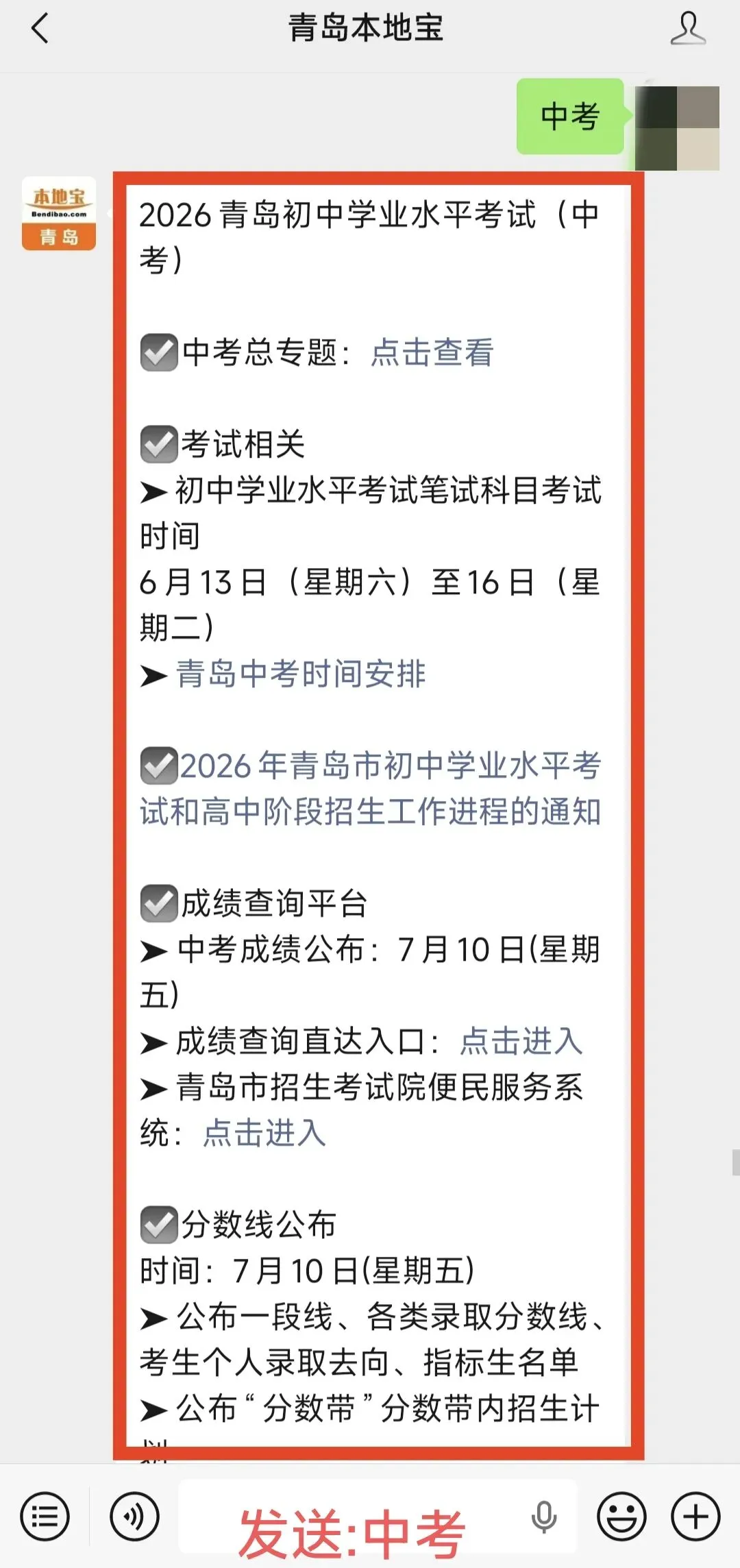 2026年青岛中考作文题目出炉!你会怎么写?-第4张图片-四季读书网 2026年青岛中考作文题目出炉!你会怎么写?-第4张图片-四季读书网