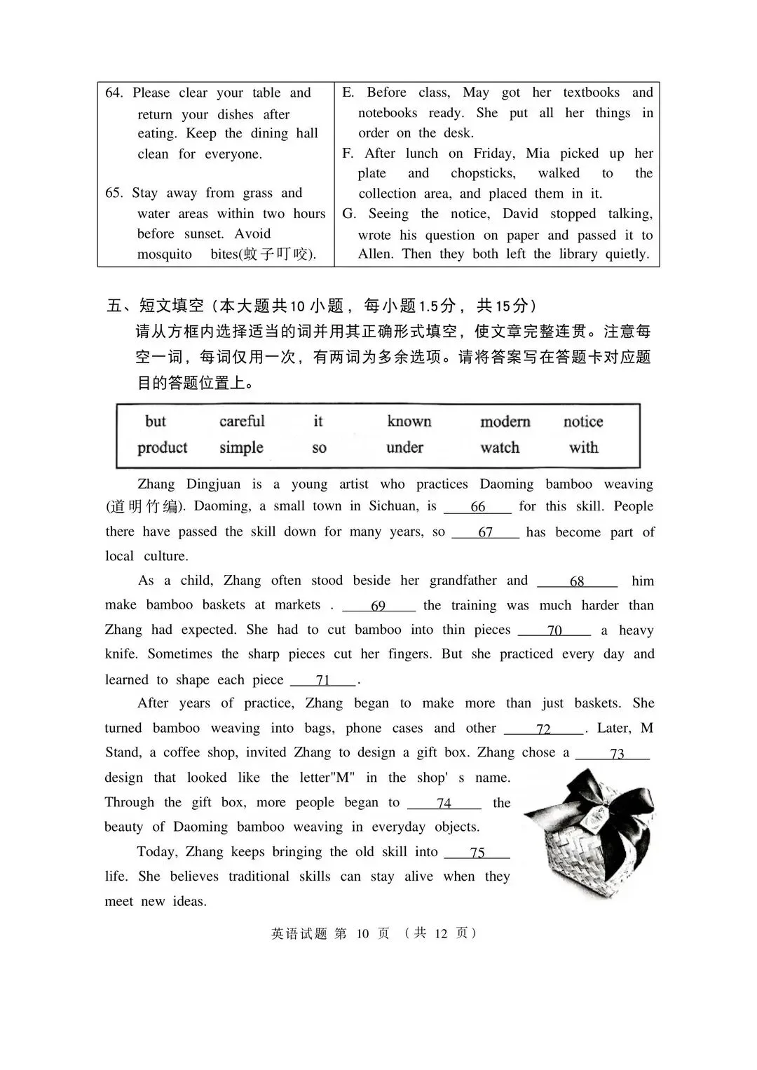 【中考英语试卷】2026广东省初三大湾区联考二模英语试卷-第12张图片-四季读书网