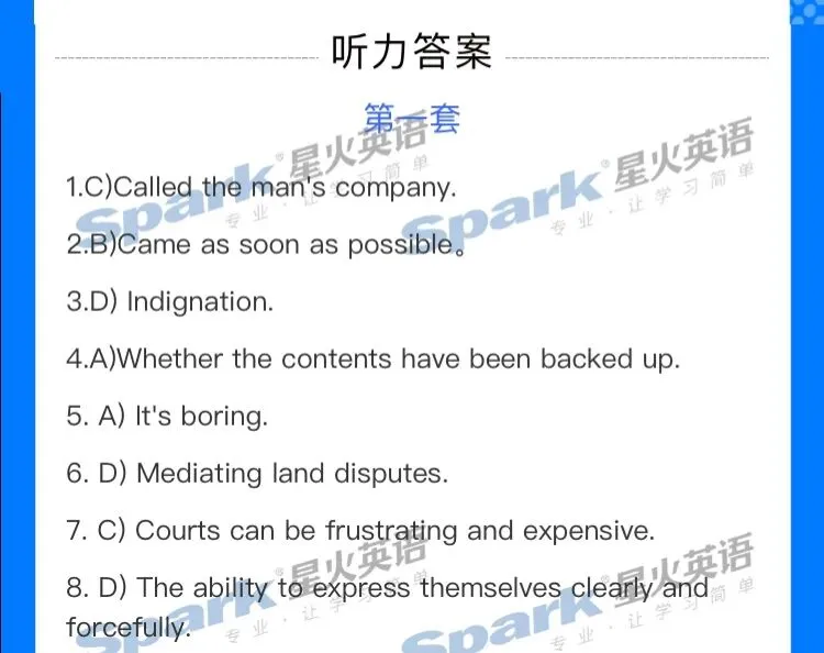 最新!2026年6月英语四级真题试卷和答案(一、二、三套全)完整版持续更新-第1张图片-四季读书网