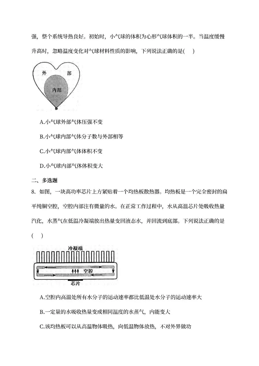 2026湖南省高考物理真题试卷及答案 (可下载)及2026高考物理压轴题汇总-第5张图片-四季读书网 2026湖南省高考物理真题试卷及答案 (可下载)及2026高考物理压轴题汇总-第5张图片-四季读书网