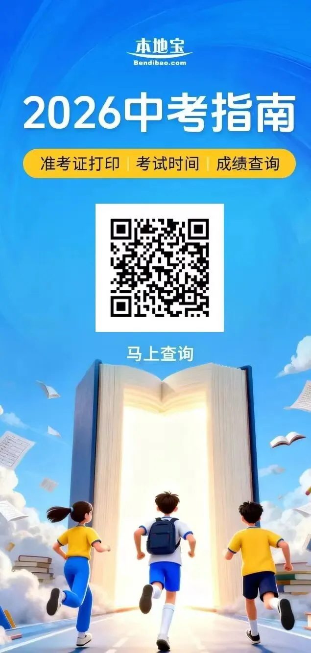 2026年青岛中考作文题目出炉!你会怎么写?-第11张图片-四季读书网 2026年青岛中考作文题目出炉!你会怎么写?-第11张图片-四季读书网