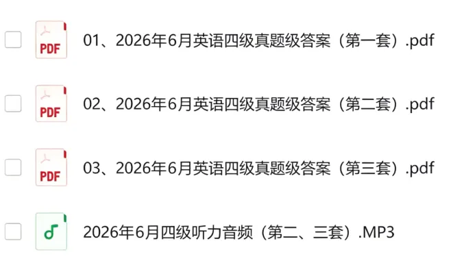可直接估分!2026 年 6 月四级三套真题完整答案全套放送-第1张图片-四季读书网