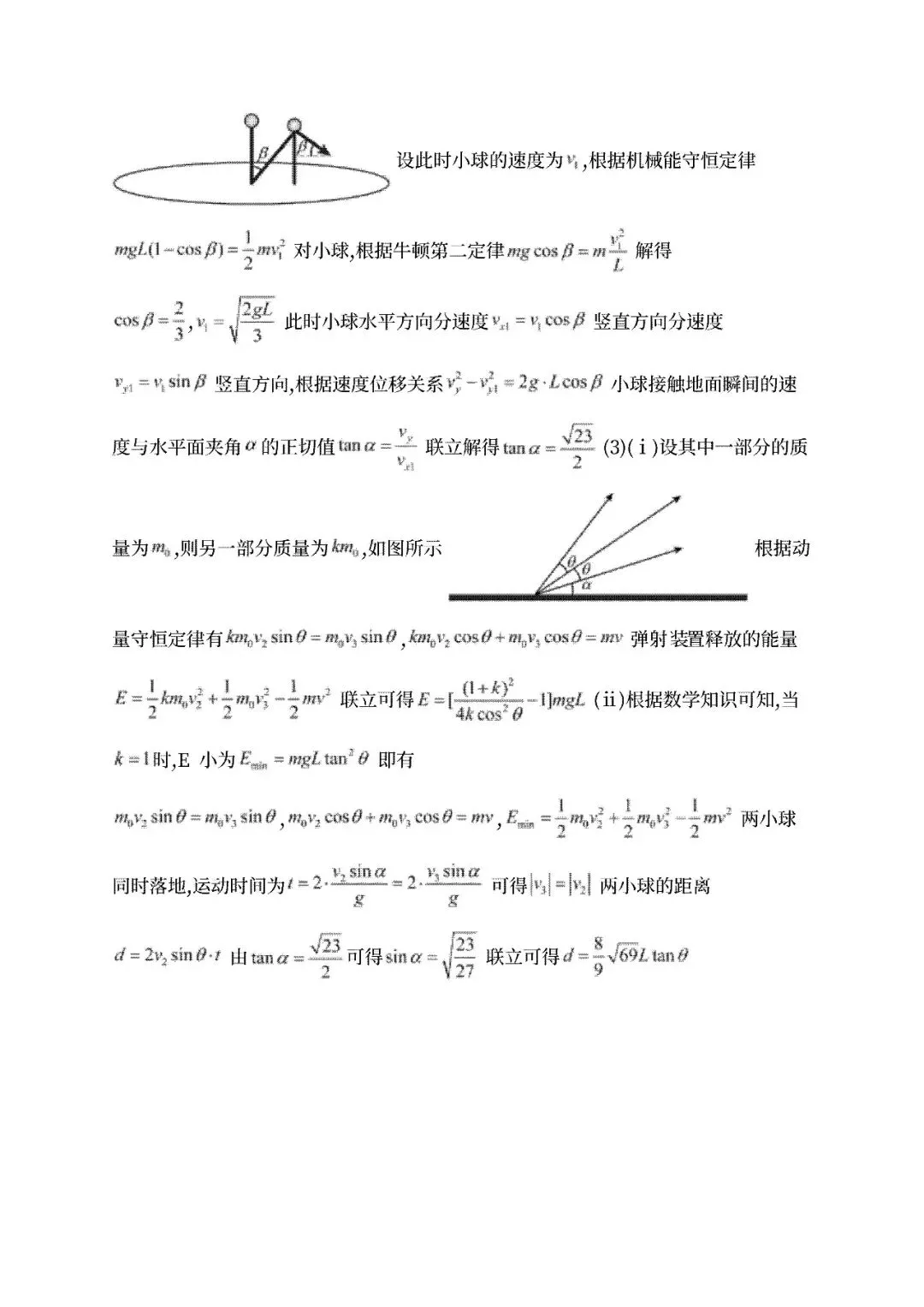 2026湖南省高考物理真题试卷及答案 (可下载)及2026高考物理压轴题汇总-第18张图片-四季读书网 2026湖南省高考物理真题试卷及答案 (可下载)及2026高考物理压轴题汇总-第18张图片-四季读书网