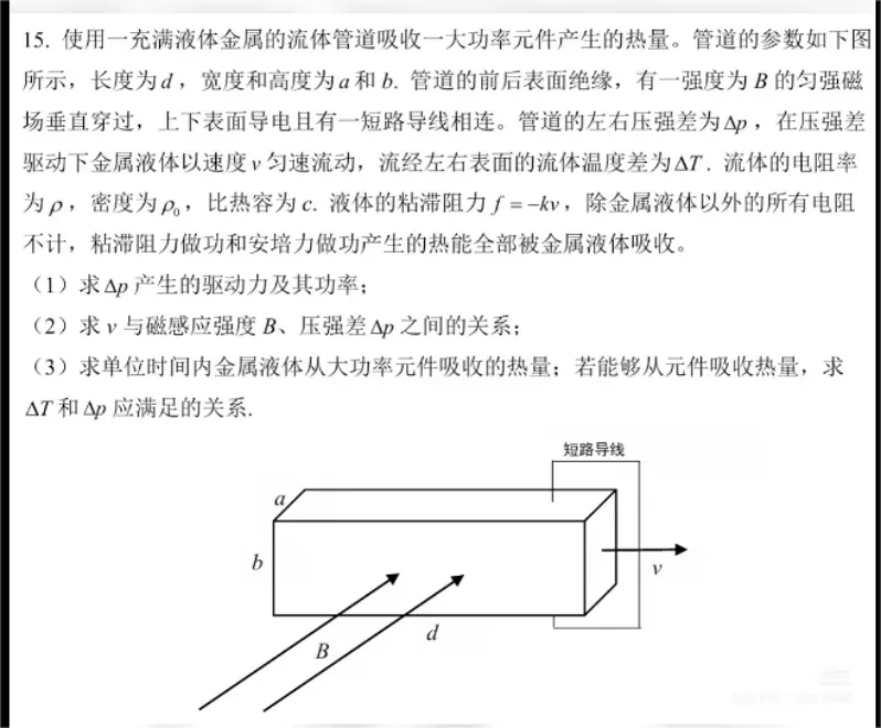 2026湖南省高考物理真题试卷及答案 (可下载)及2026高考物理压轴题汇总-第24张图片-四季读书网 2026湖南省高考物理真题试卷及答案 (可下载)及2026高考物理压轴题汇总-第24张图片-四季读书网